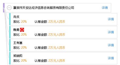 襄樊市天安達(dá)經(jīng)濟(jì)信息咨詢(xún)服務(wù)有限責(zé)任公司 專(zhuān)業(yè)信息咨詢(xún)服務(wù)的引領(lǐng)者